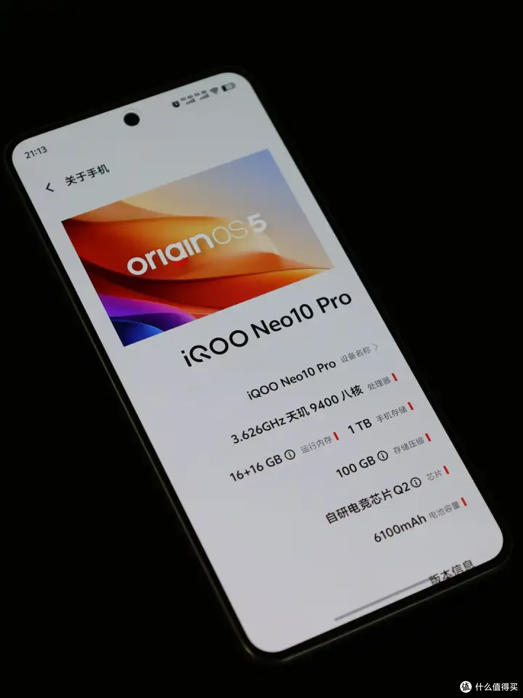 高性价比旗舰芯手机——iQOO Neo10系列实测