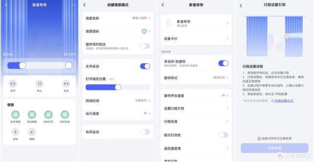 可单侧开关电动窗帘?网友:Aqara立大功!