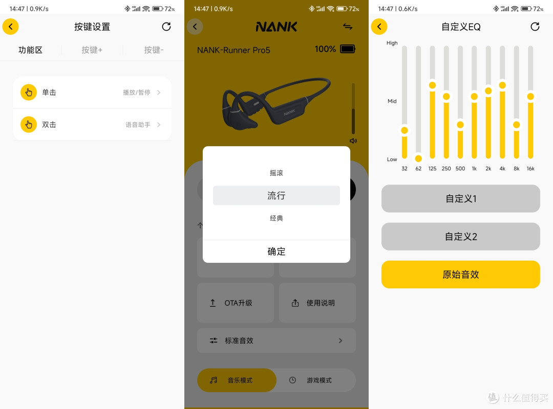 骨传导耳机旗舰标杆！南卡Runner Pro 5实测