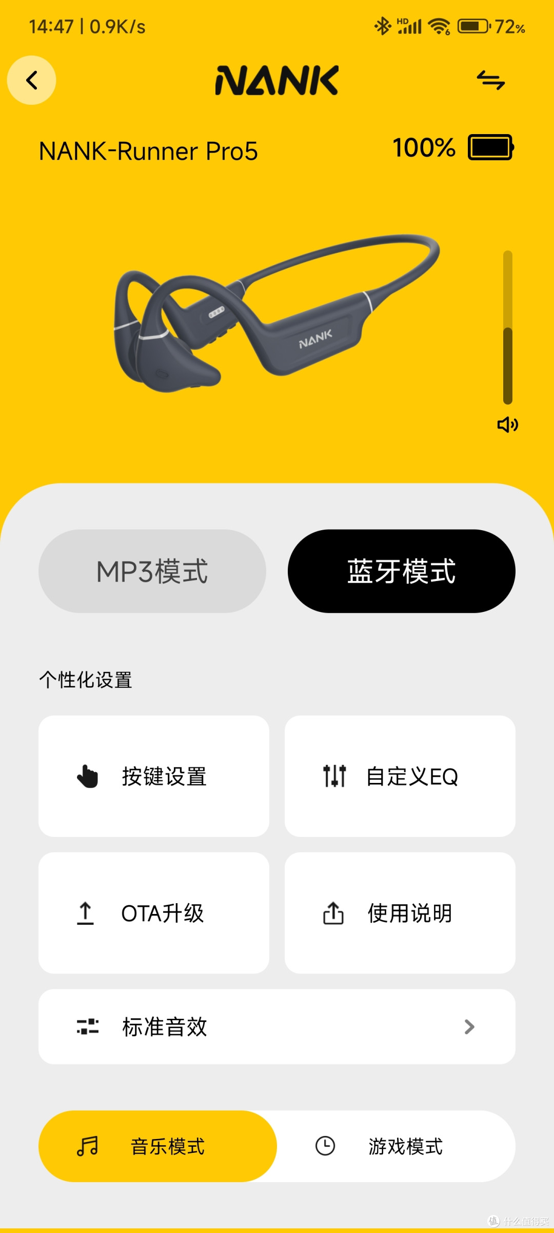 骨传导耳机旗舰标杆！南卡Runner Pro 5实测