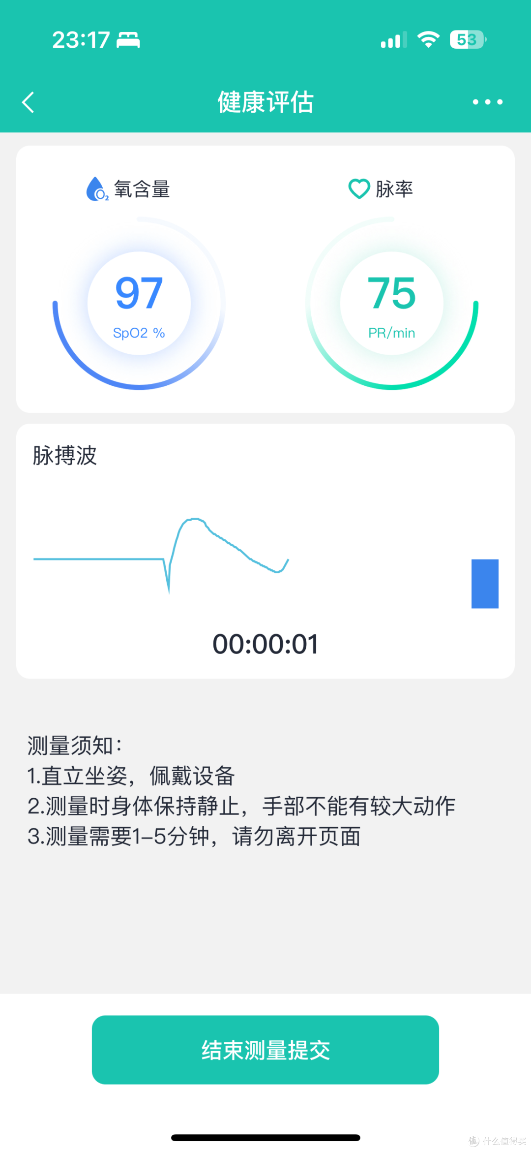 孕晚期胸闷喘不上气,这个监测血氧的小东西让人很安心