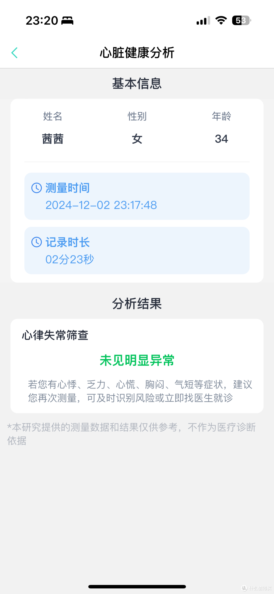 孕晚期胸闷喘不上气,这个监测血氧的小东西让人很安心