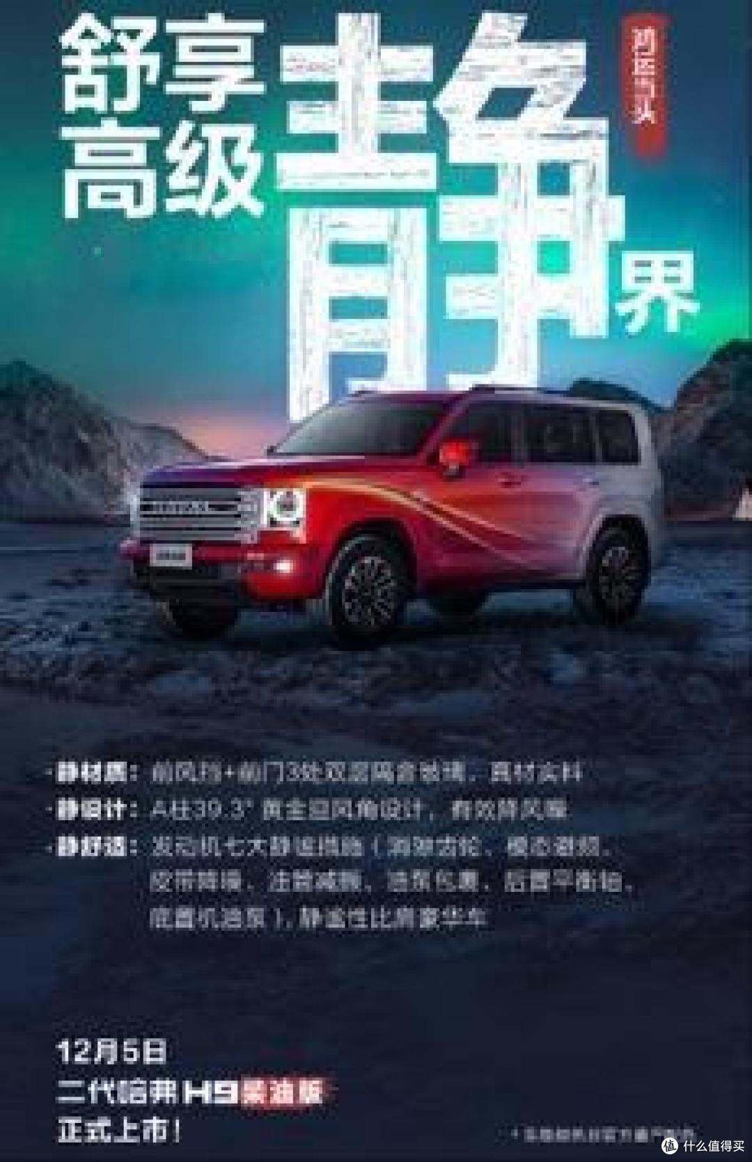 长城二代哈弗H9柴油版逆势来袭!为何国产车都不爱用柴油机?