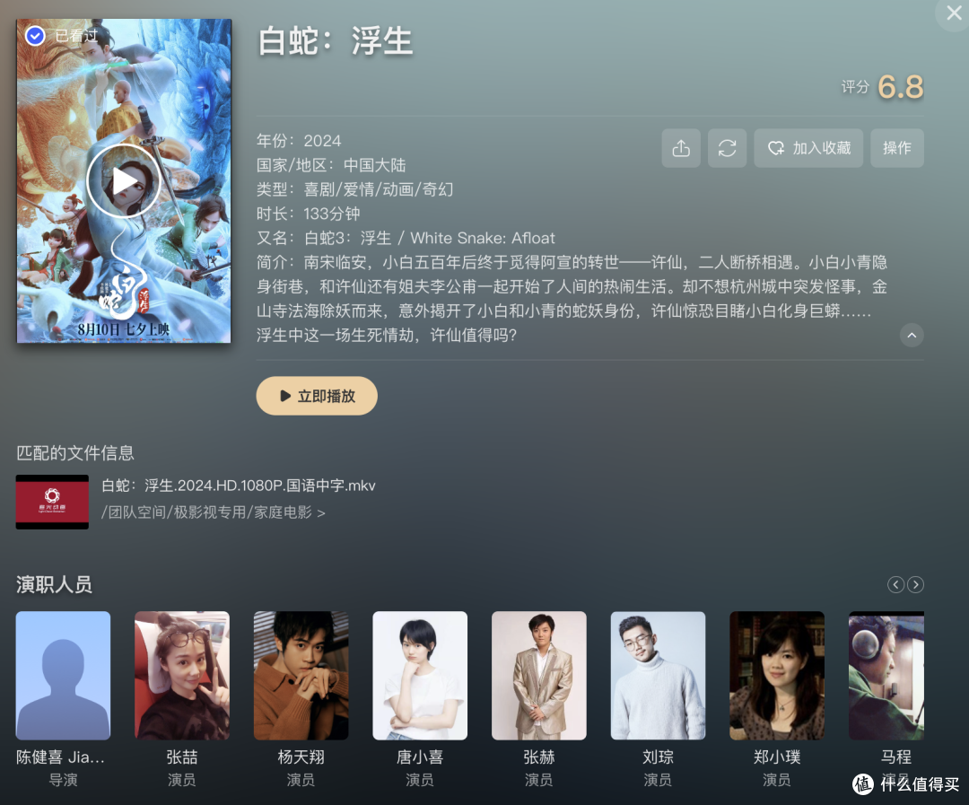 《白蛇:浮生》老酒装新瓶的微创新