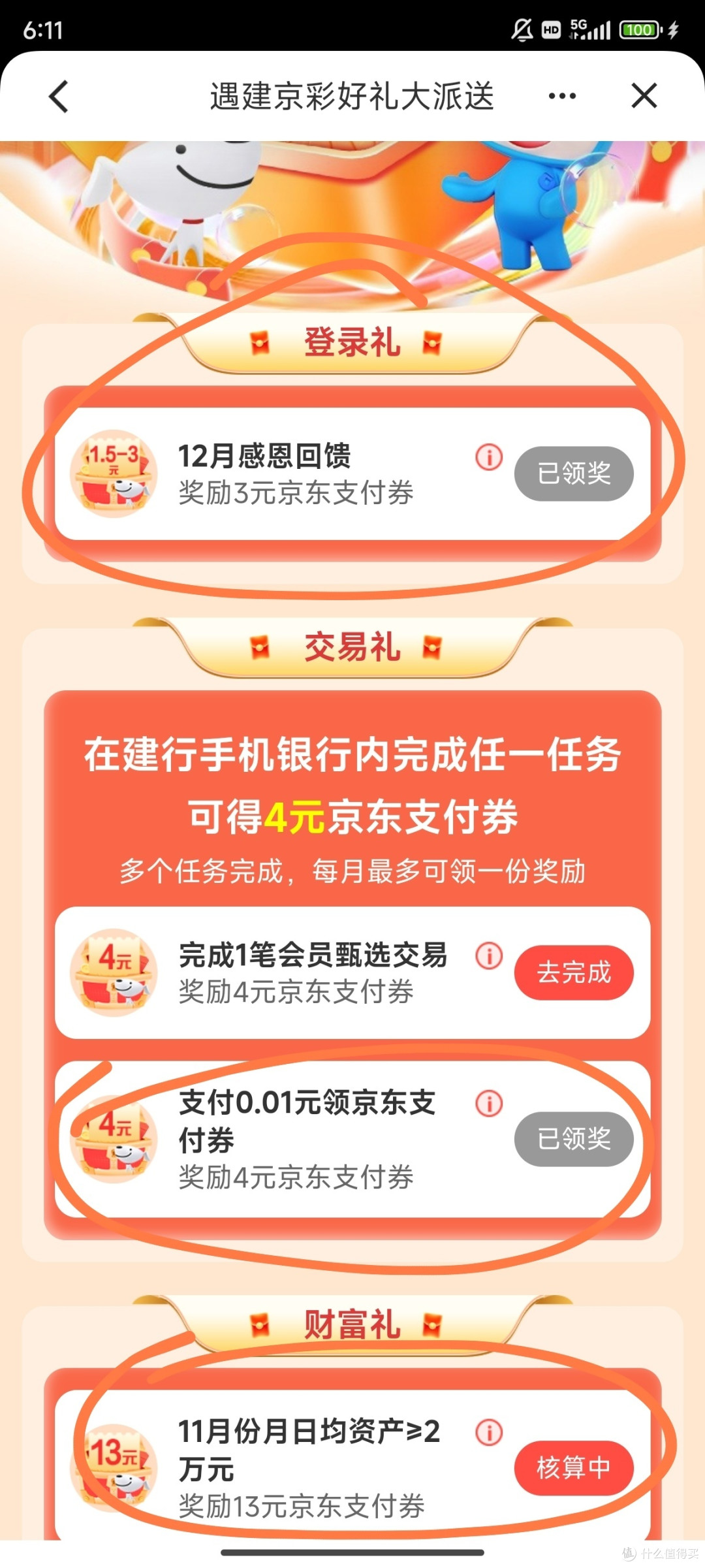 更多微信立减金来啦!快来抢啊!
