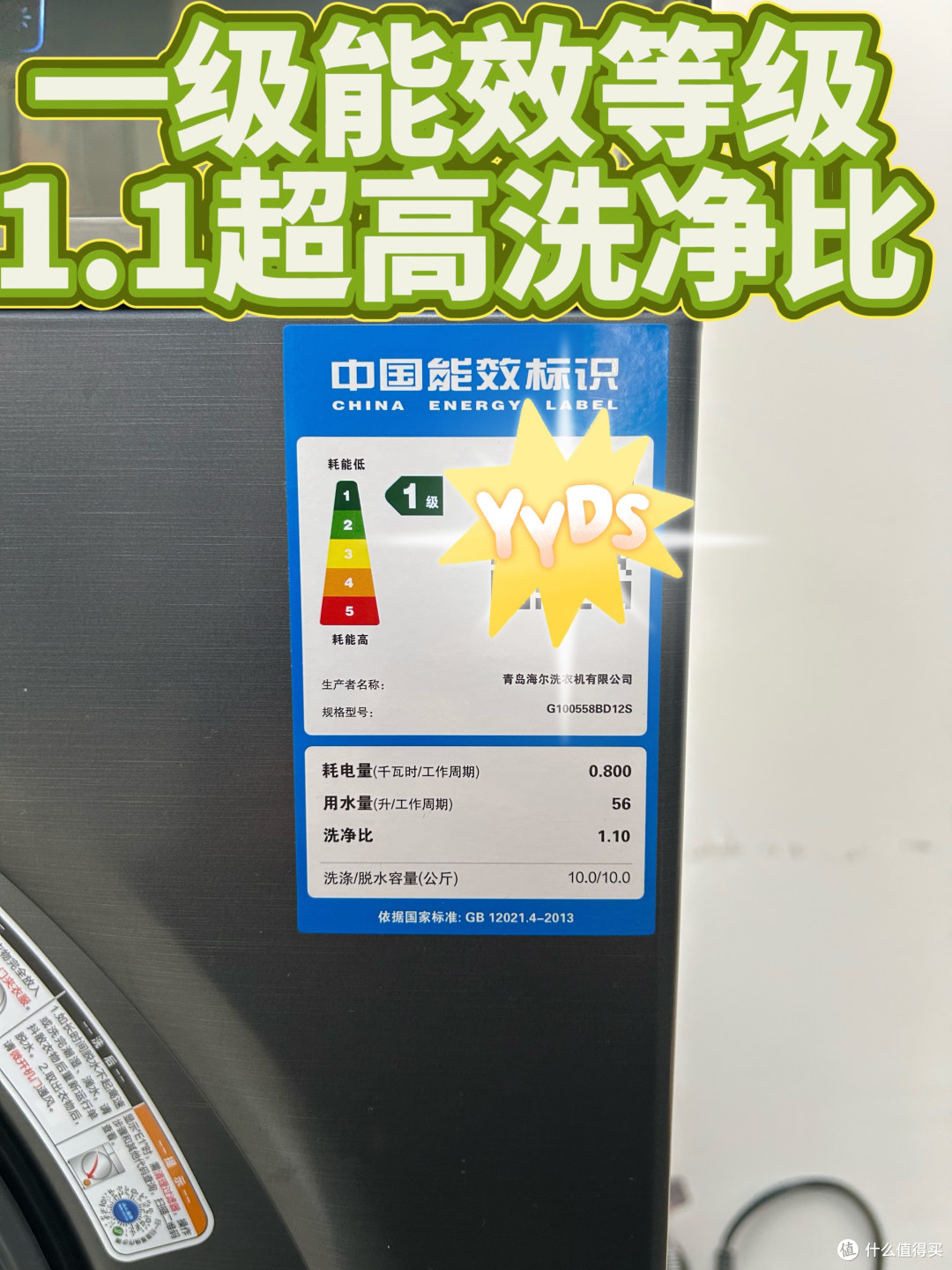 蹲了好久的洗衣机终于等到低价促销！！！