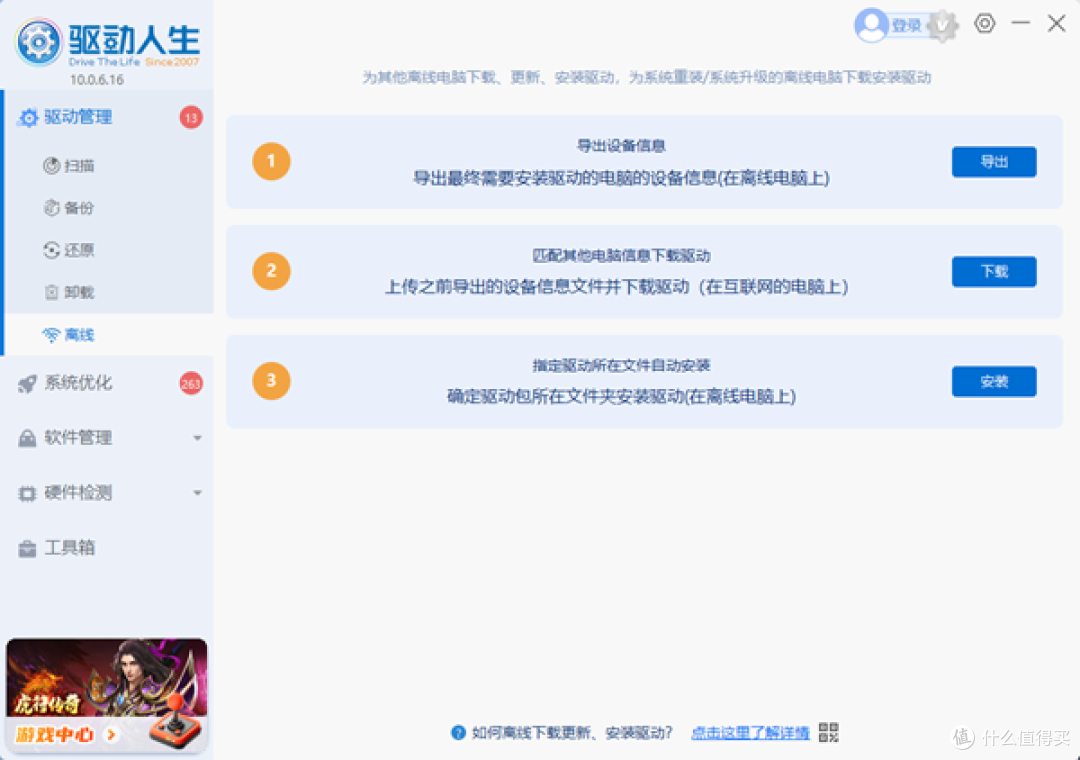电脑有网但是所有软件都连不上网怎么办