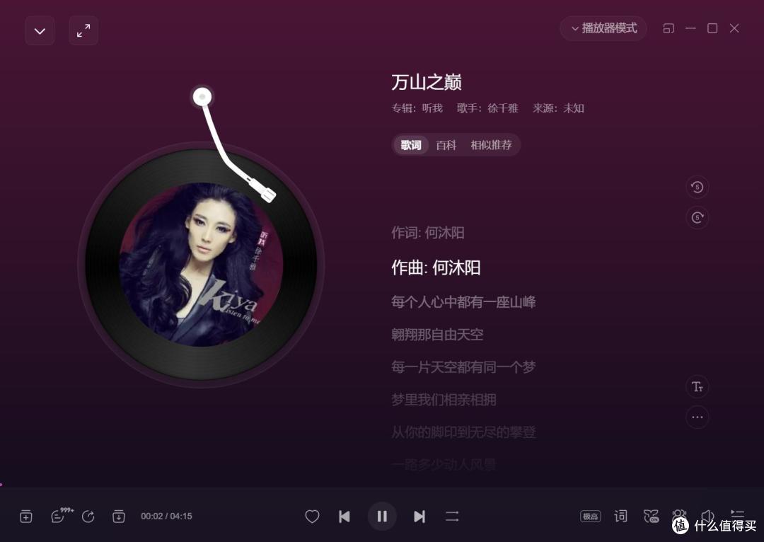 全能多面手,南卡OE Pro2尝鲜体验!