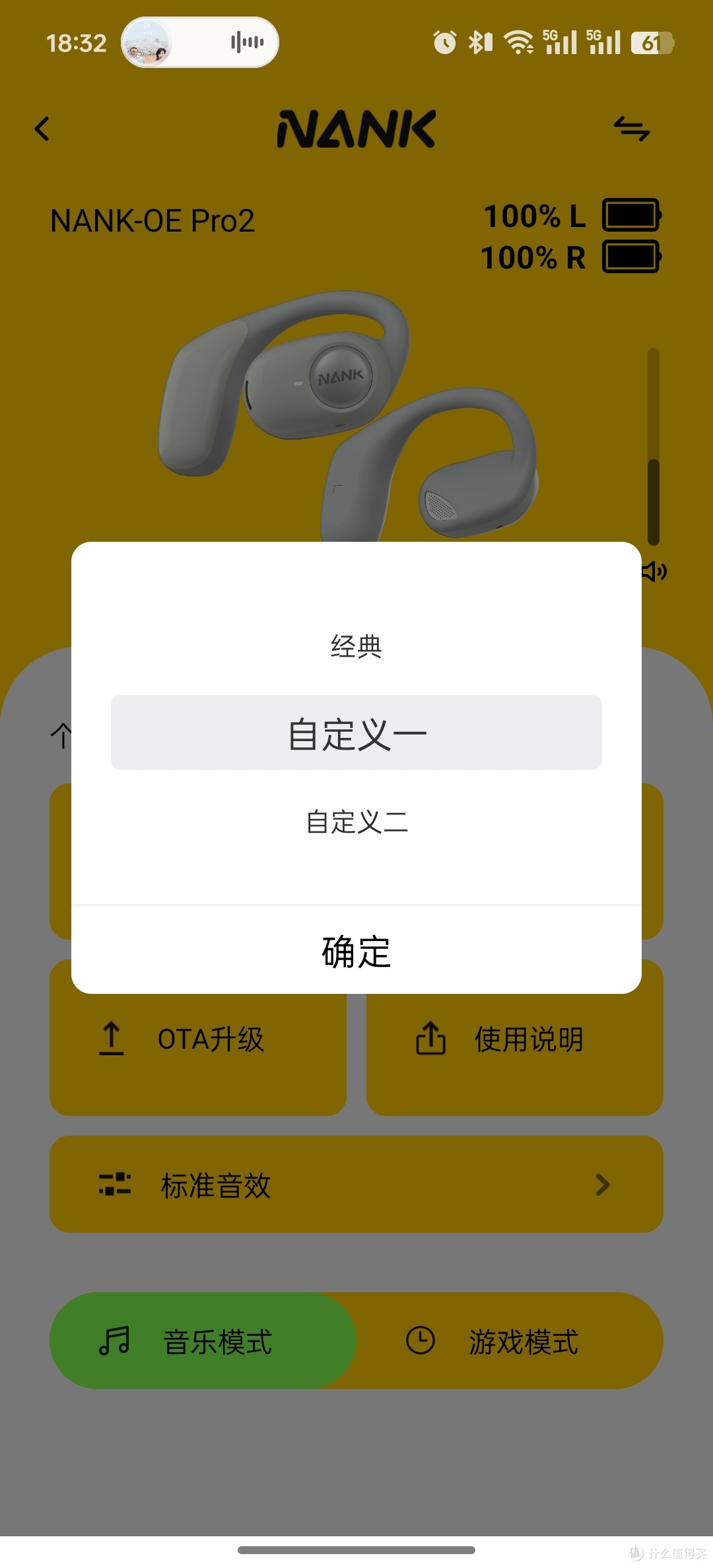 全能多面手,南卡OE Pro2尝鲜体验!