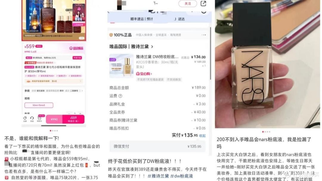 大牌白菜价,唯品会是怎么做到的?