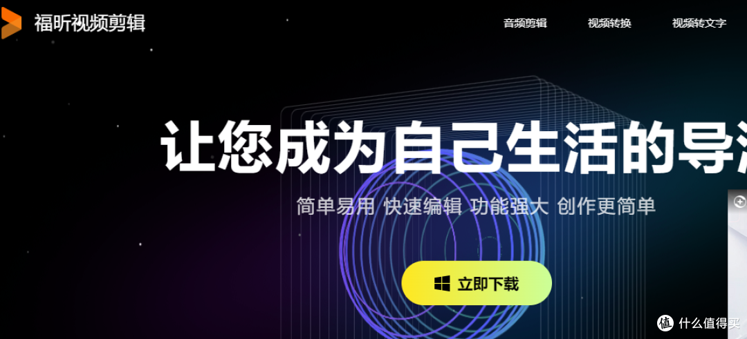 智能剪辑工具