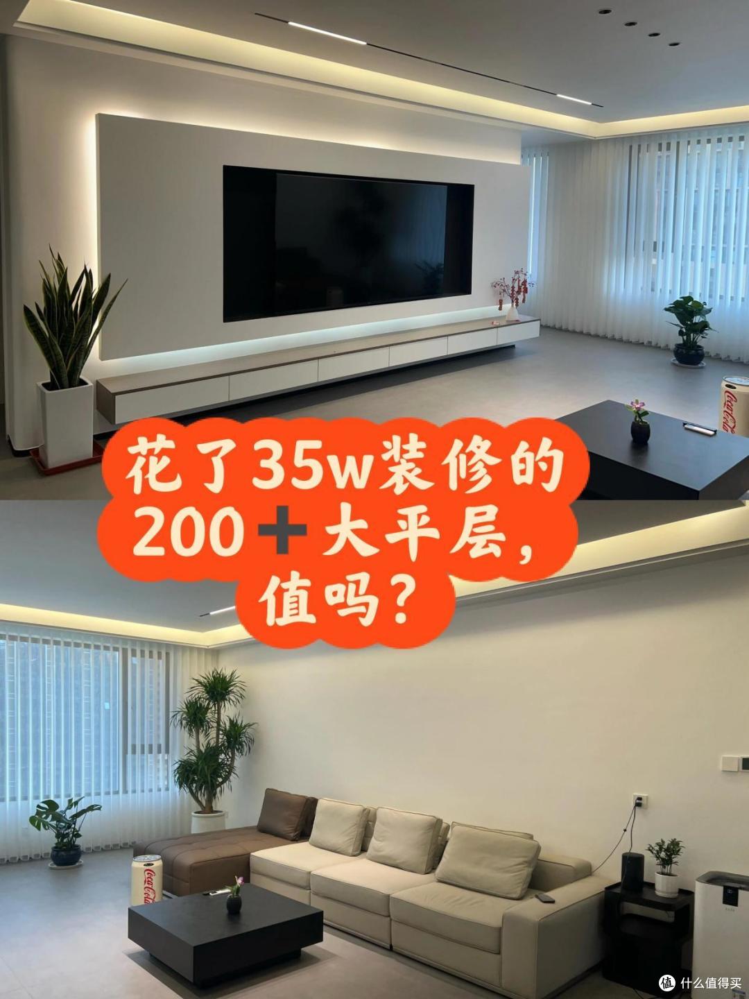 为何越来越多人“搬离大平层”?