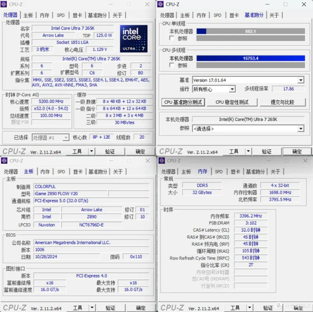 九州风神CG530+七彩虹Z890FLOW装机分享