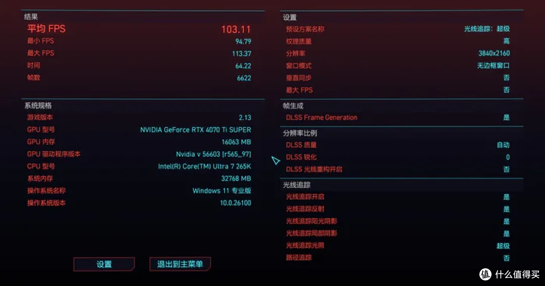 九州风神CG530+七彩虹Z890FLOW装机分享