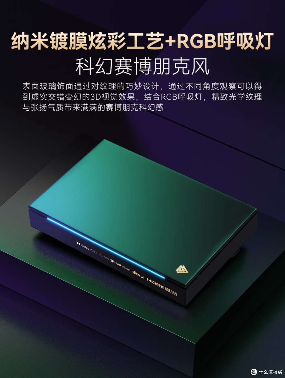1599元!腾讯发布极光电视盒子6Pro冲击高端影音市场