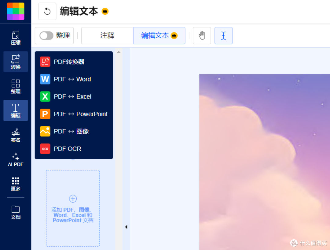 PDF编辑怎么用？快来看看这10款PDF编辑器