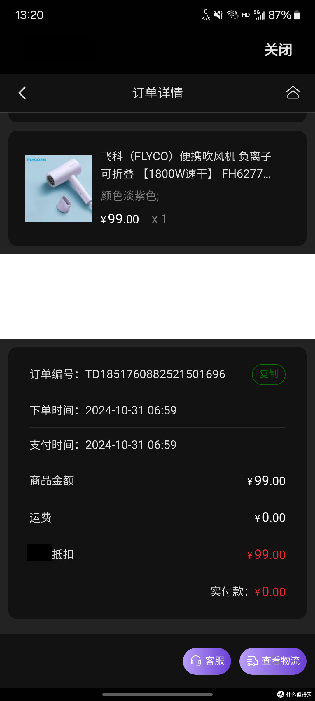 让魅力收放自如，飞科FH6277吹风机使用简评