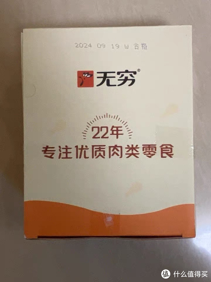 零食控们注意啦！今天给大家安利一款超好吃的无穷食品——蜂蜜烤鸡小腿鸡翅！