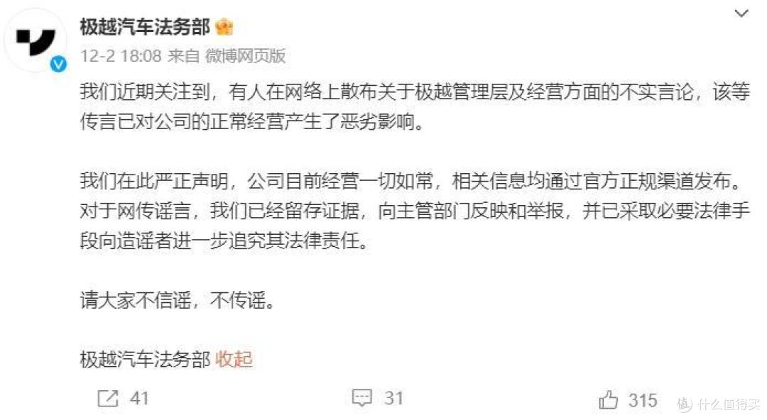 图源：微博截图