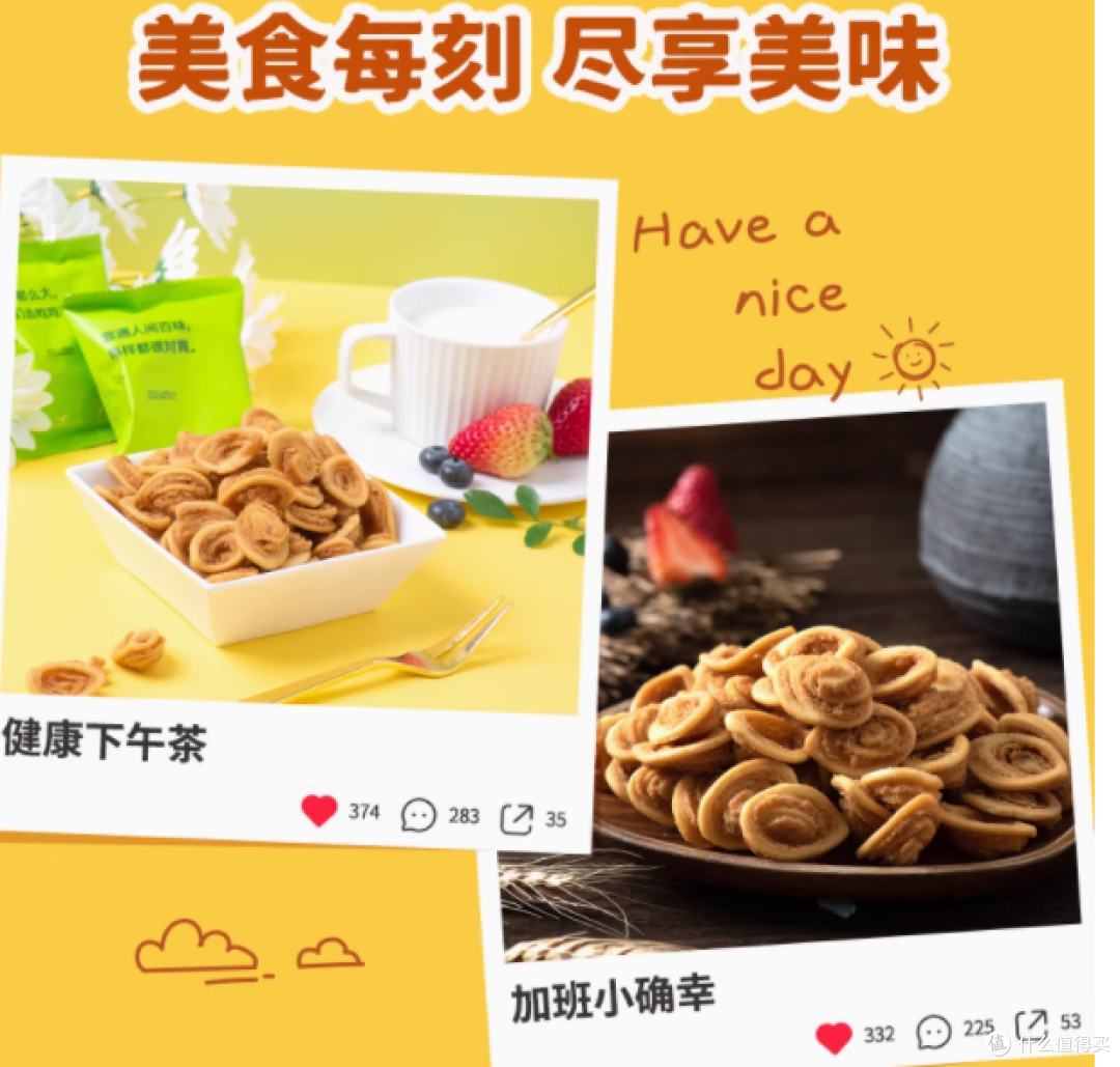 🐱猫耳酥,空姐口中赞不绝口的小零食!