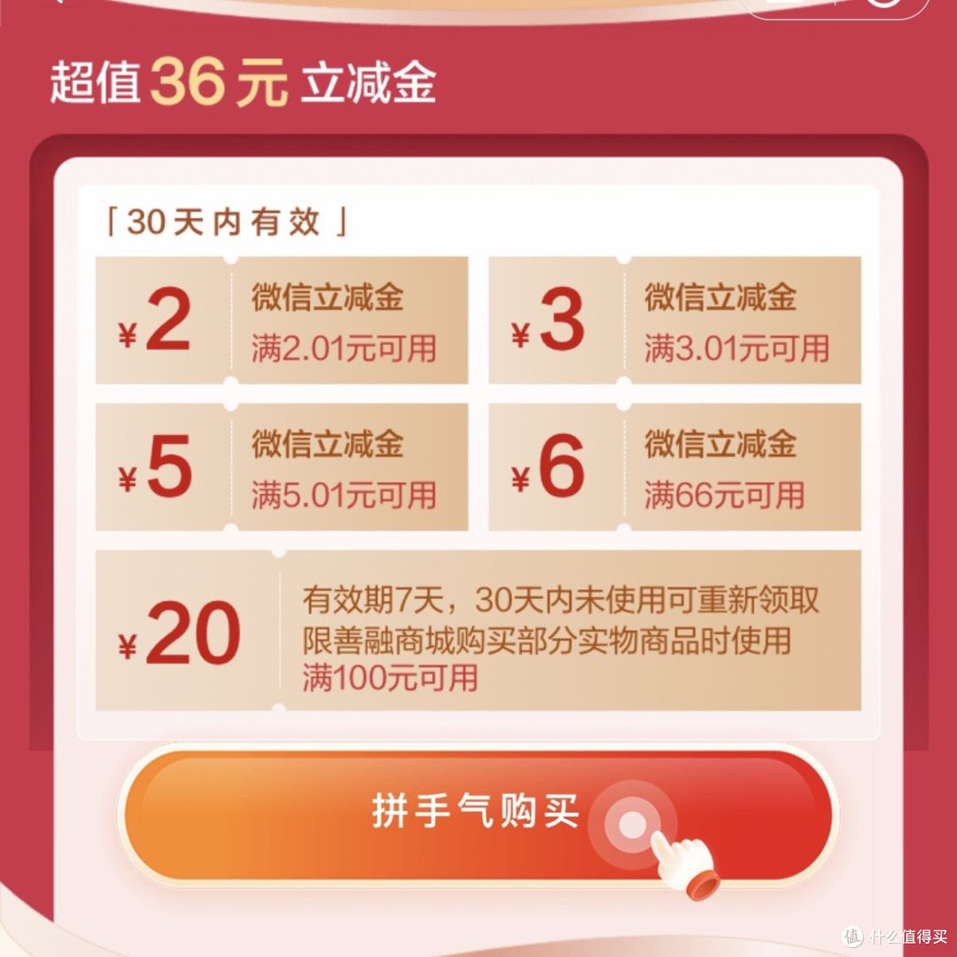 冲！建行12月送钱！36元支付权益、6元微信立减金、12张地铁券
