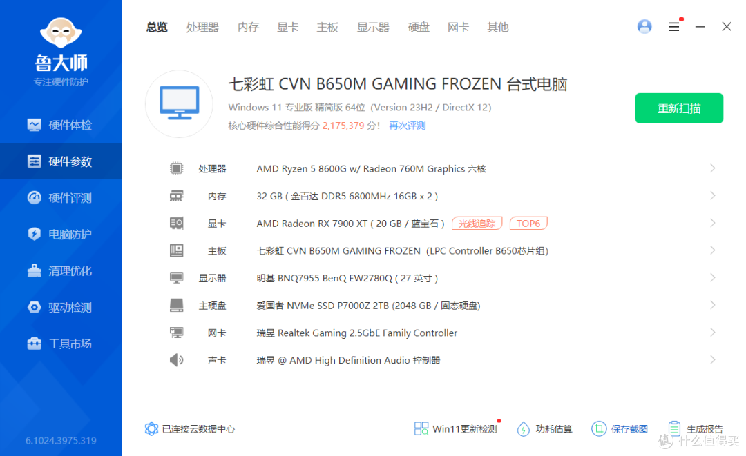 安静又美好,装机品质之选—德商德静界水冷