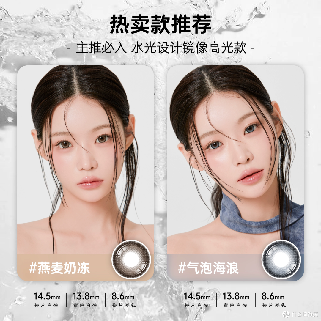 超惊艳美瞳登场!Lurve三明治波系列来啦!