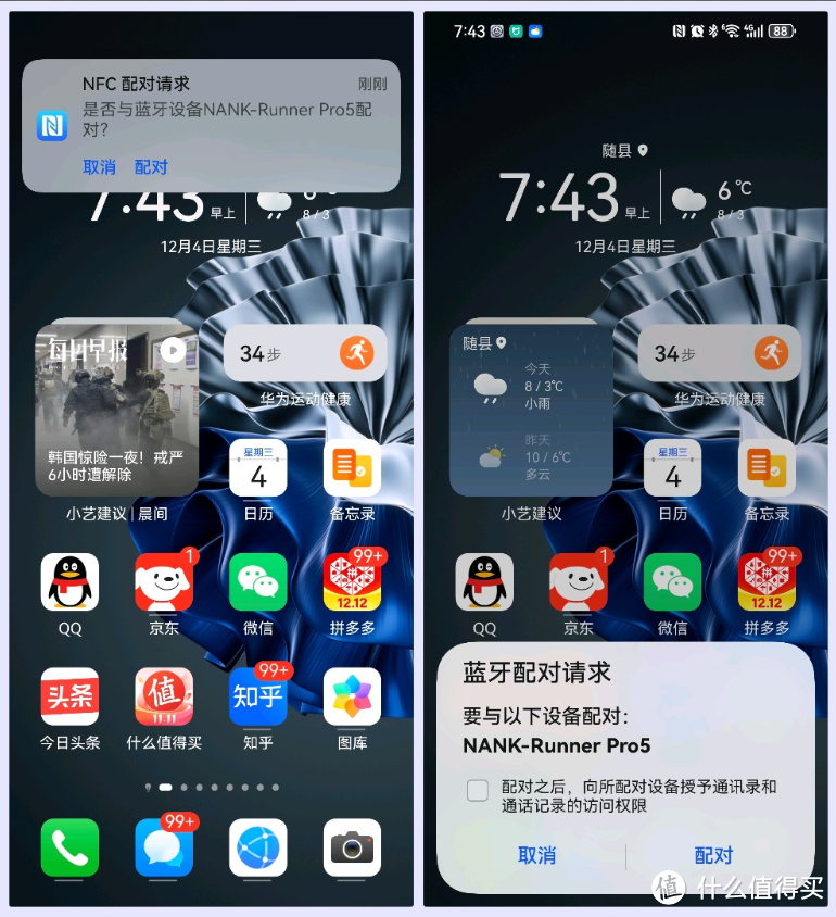 旗舰骨传导蓝牙耳机，南卡Runner Pro 5体验