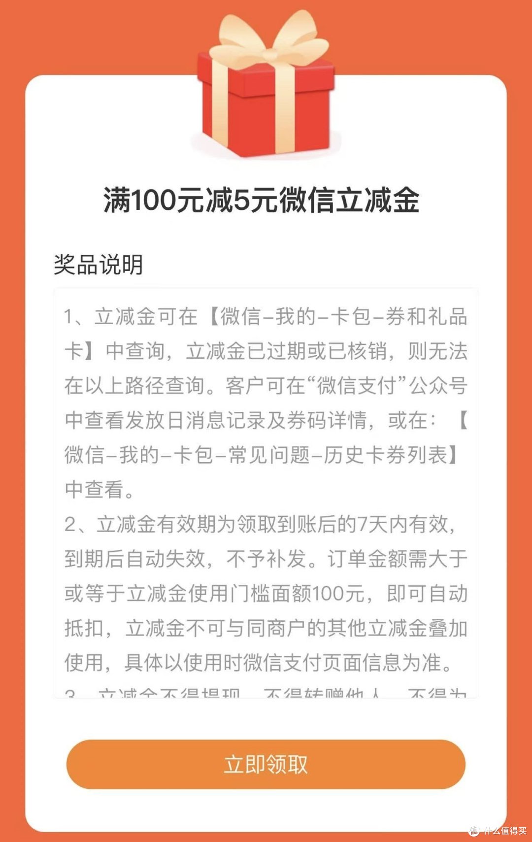 冲！建行12月送钱！36元支付权益、6元微信立减金、12张地铁券