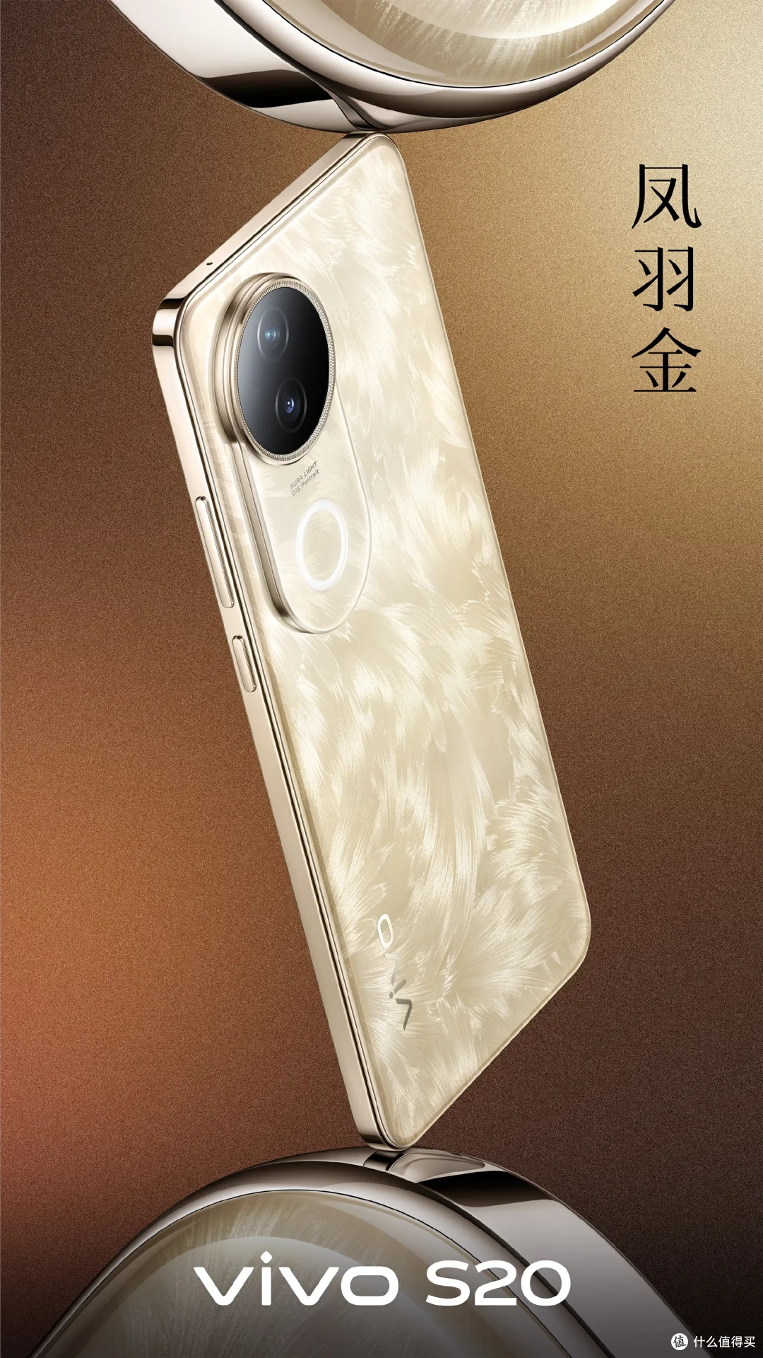 年末购机又一优质选择,vivo S20轻巧手感
