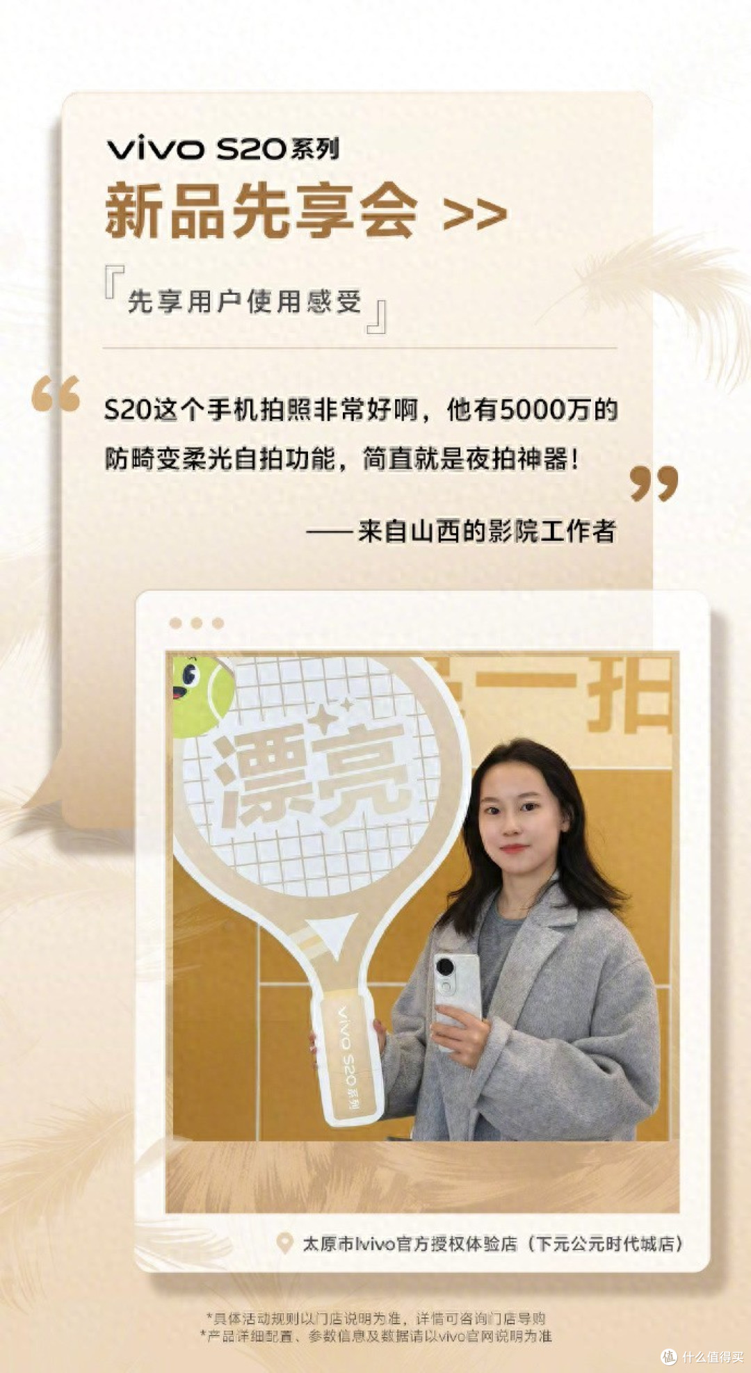 先享用户评价来了！vivo S20系列拍照超好用