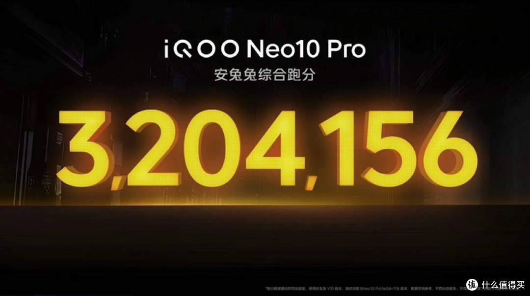 多赛道突破!iQOO Neo10 Pro成就旗舰性能