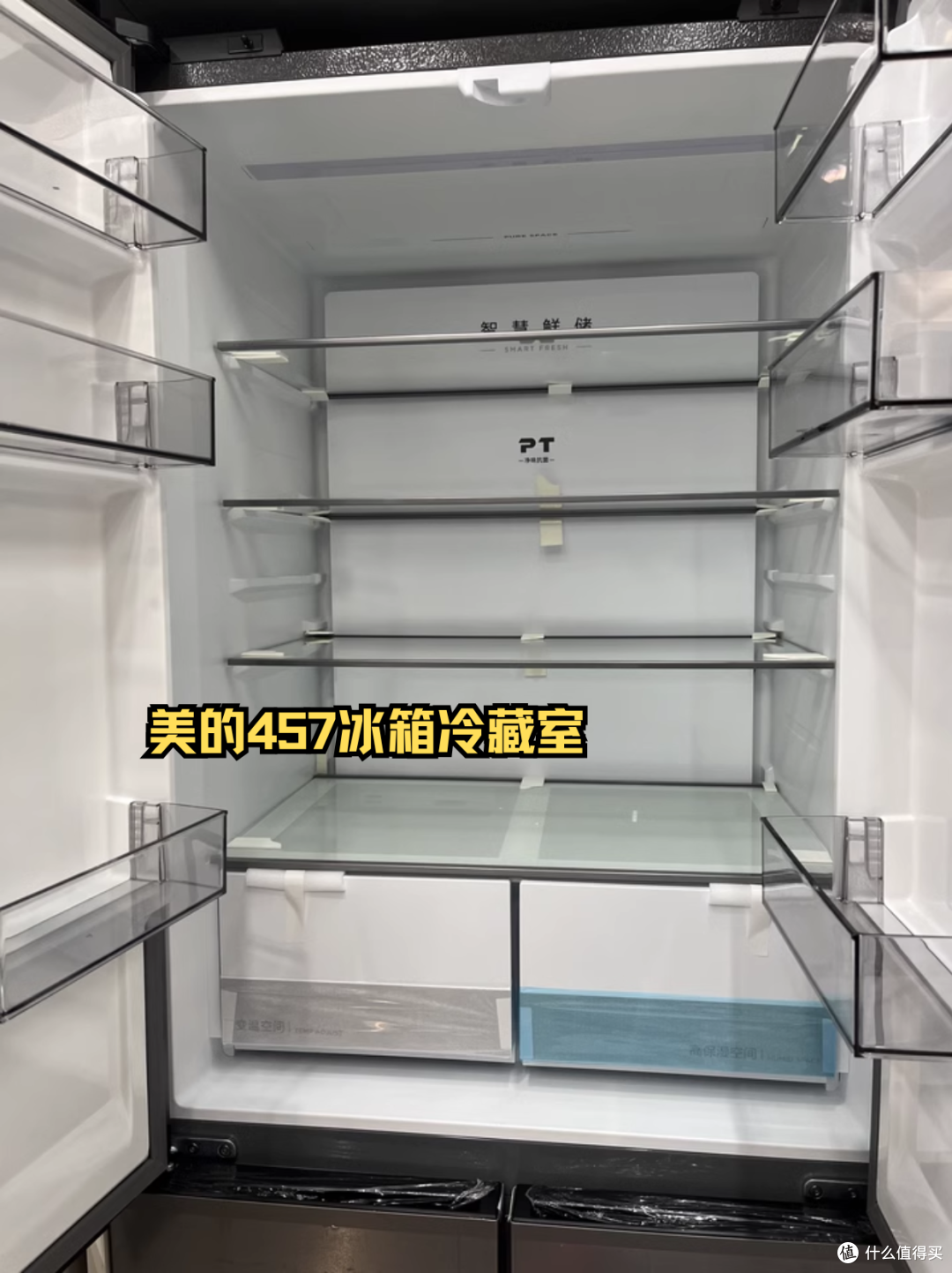 冰箱深度测评|4000价位十字门—美的457冰箱