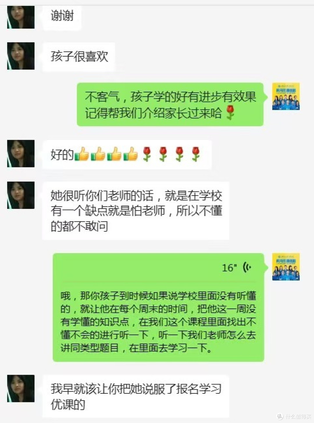 黄冈优课优题