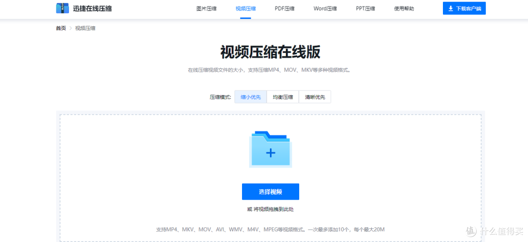 文件太大无法发送？分享11款视频压缩软件