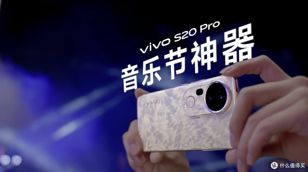 预售开启!vivo S20系列影像旗舰来袭