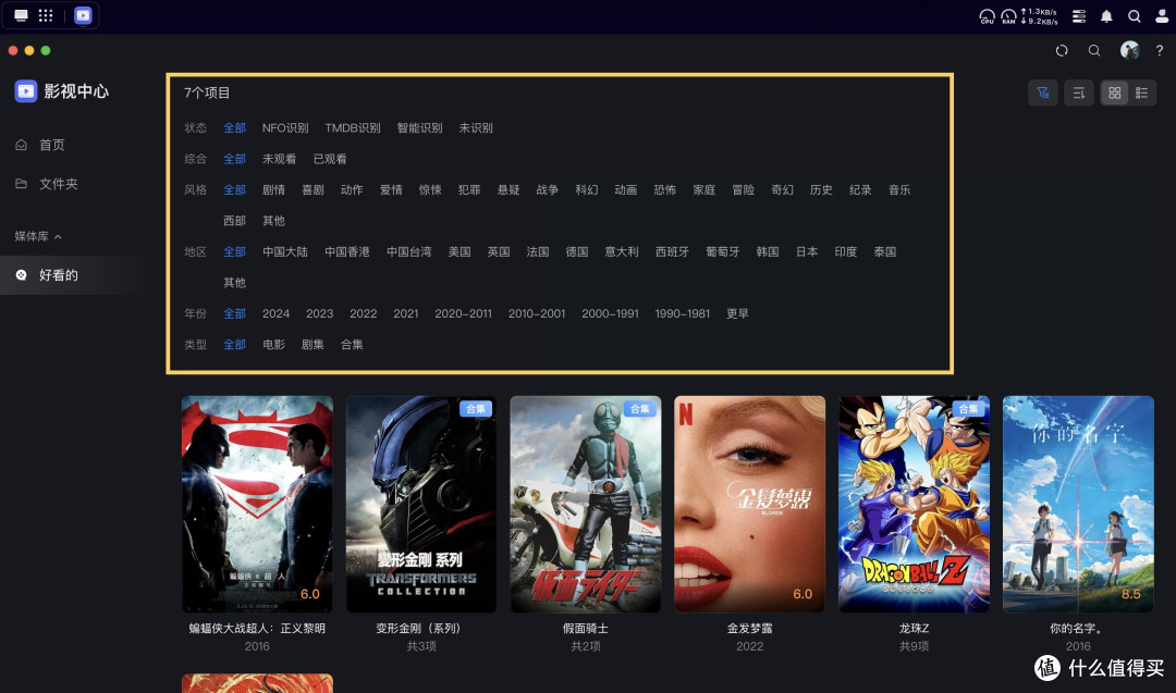影视功能哪家强？绿联/极空间/飞牛国产大陆NAS万字横评！