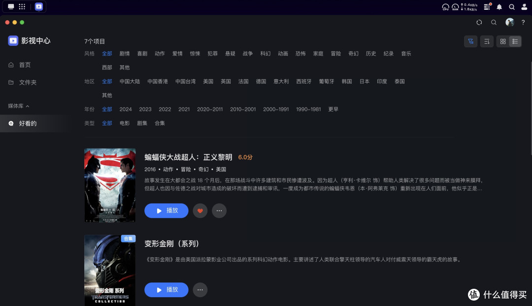 影视功能哪家强？绿联/极空间/飞牛国产大陆NAS万字横评！