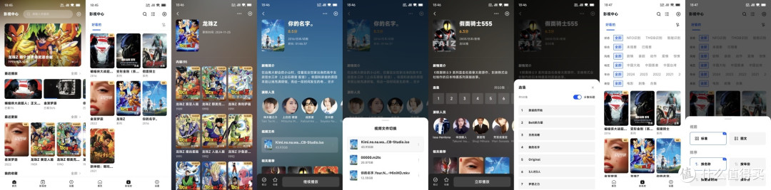 影视功能哪家强？绿联/极空间/飞牛国产大陆NAS万字横评！