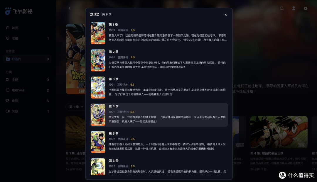 影视功能哪家强？绿联/极空间/飞牛国产大陆NAS万字横评！