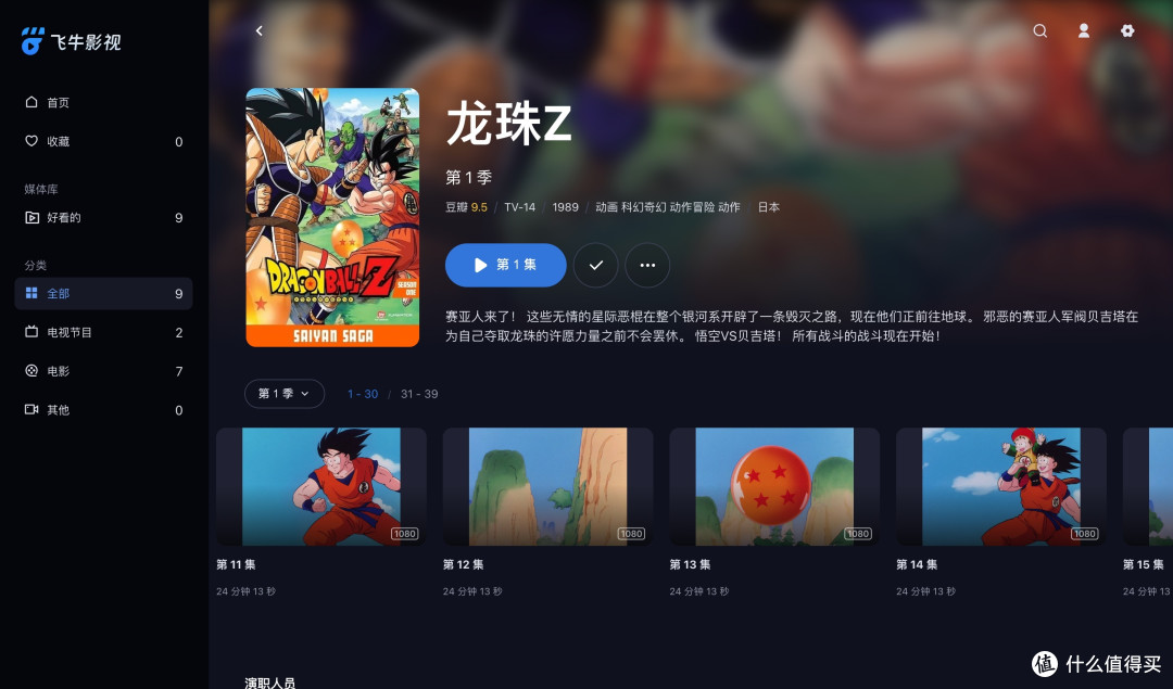 影视功能哪家强？绿联/极空间/飞牛国产大陆NAS万字横评！