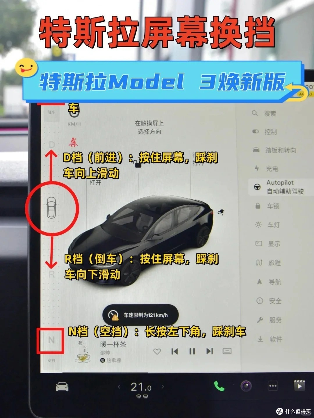 特斯拉隐藏功能大揭秘!老司机都未必知道?