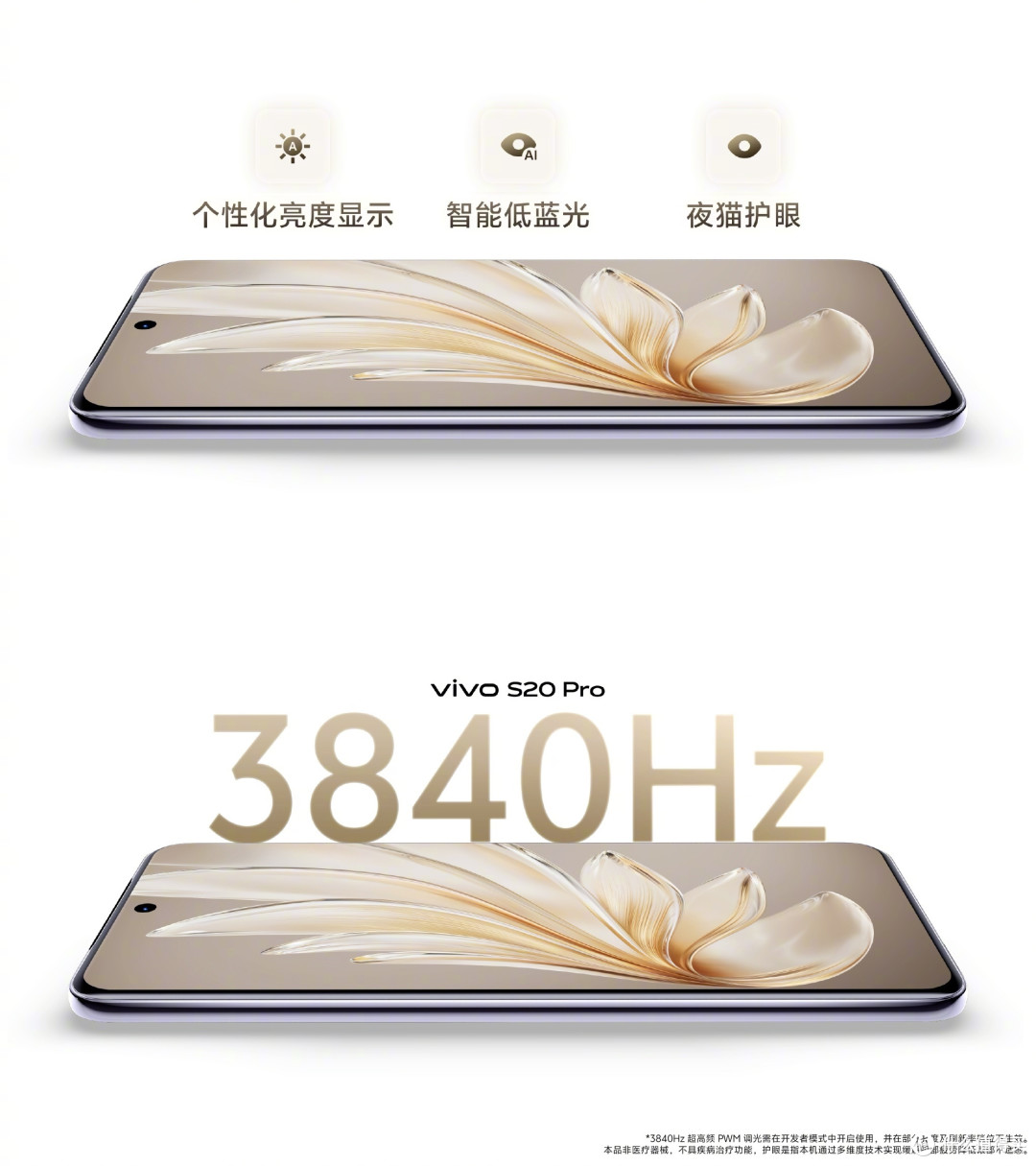vivo S20系列预售进行时，满足年轻用户需求，凭实力圈粉！