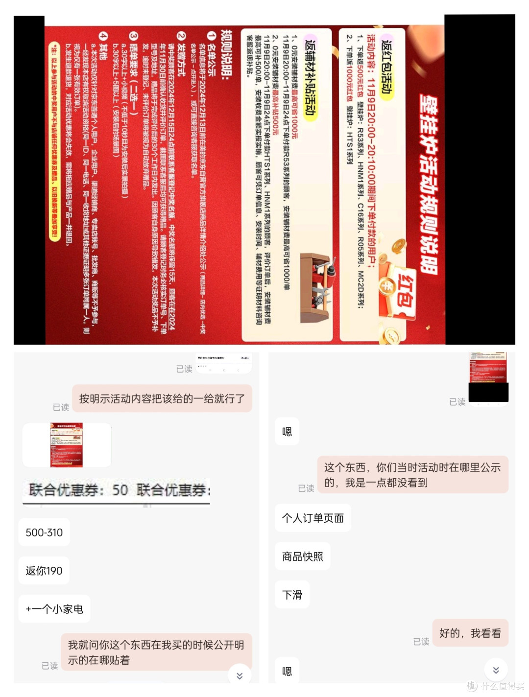 第一次买壁挂炉的麻烦与不愉快,分享供大家避坑