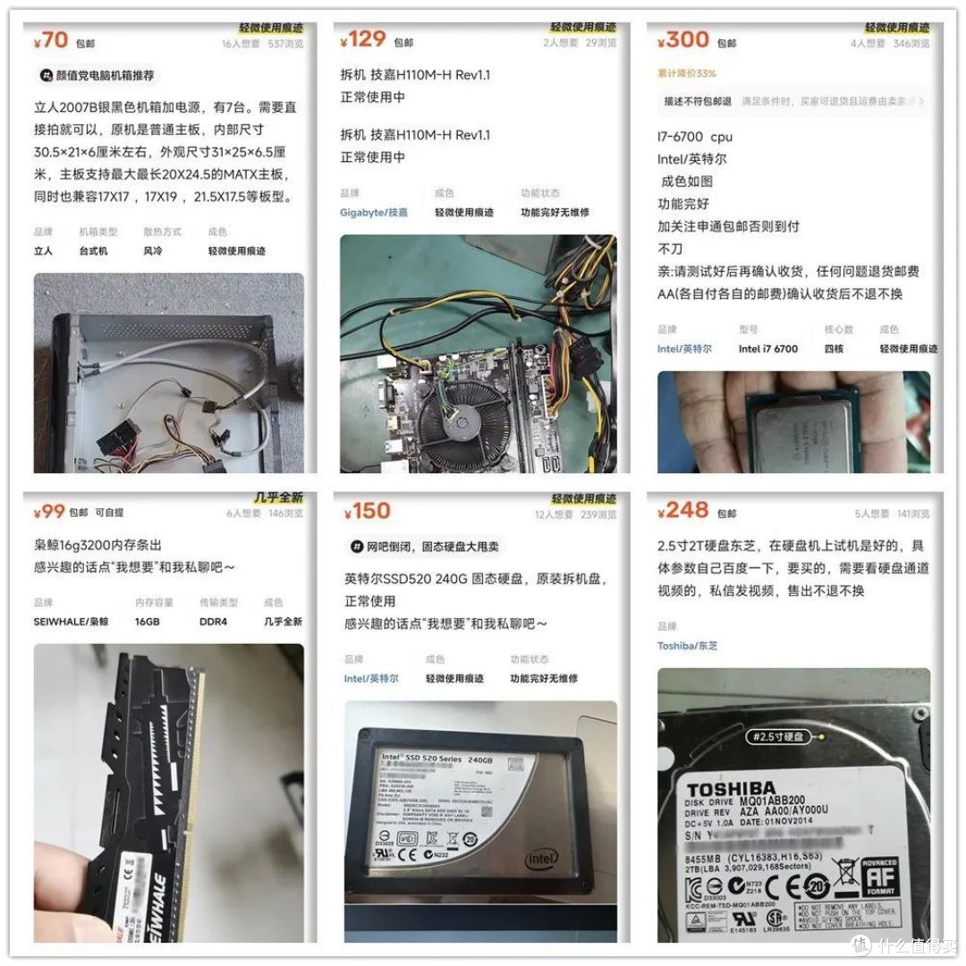我的mini机箱用了十二年，去年才换上六代i7