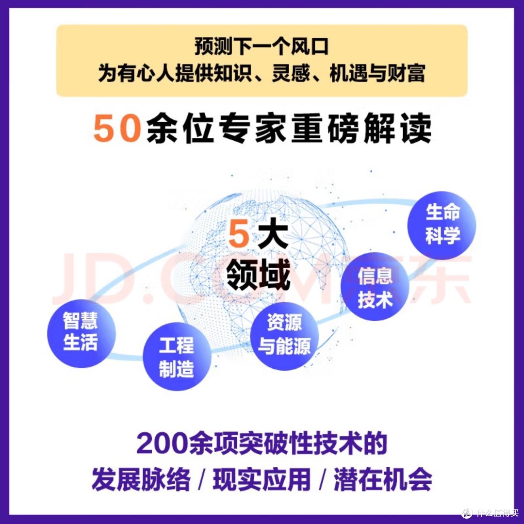 科技狂人必备!《科技之巅》带你领略前沿科技的无穷魅力