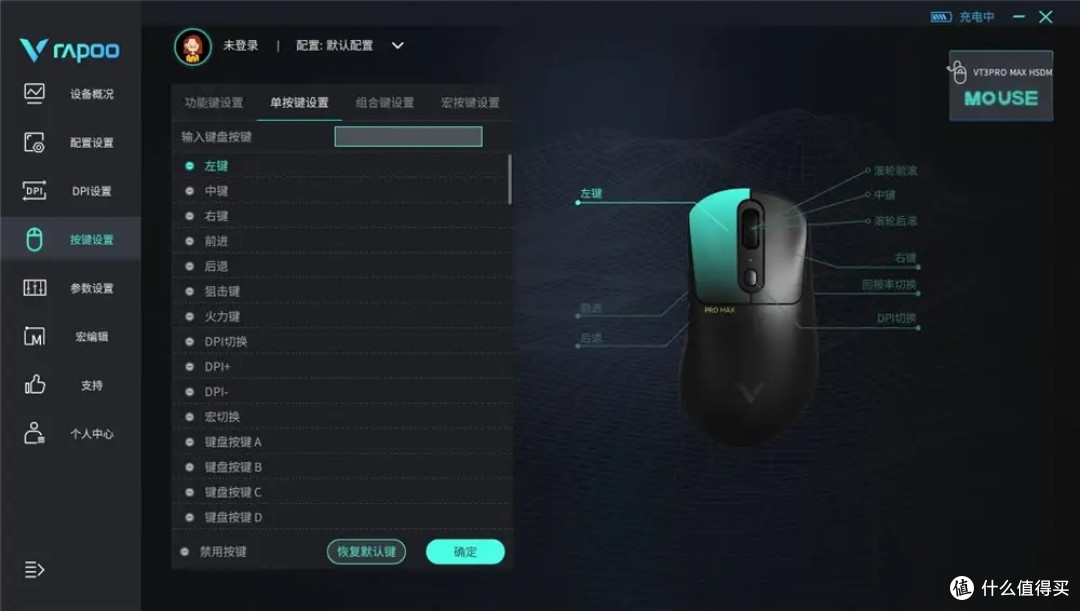 电竞玩家推荐,雷柏VT3PRO MAX鼠标体验