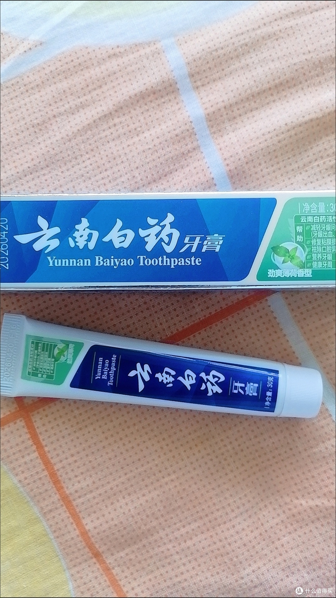 潜力作者激励计划,云南白药牙膏