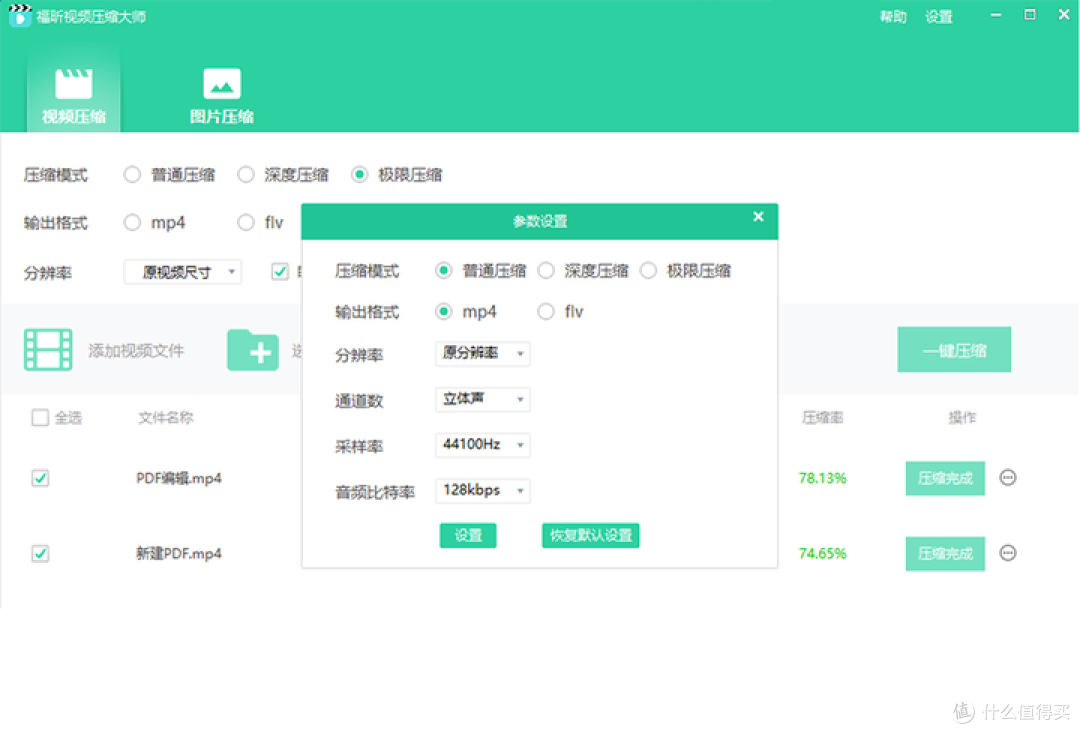 极限压缩