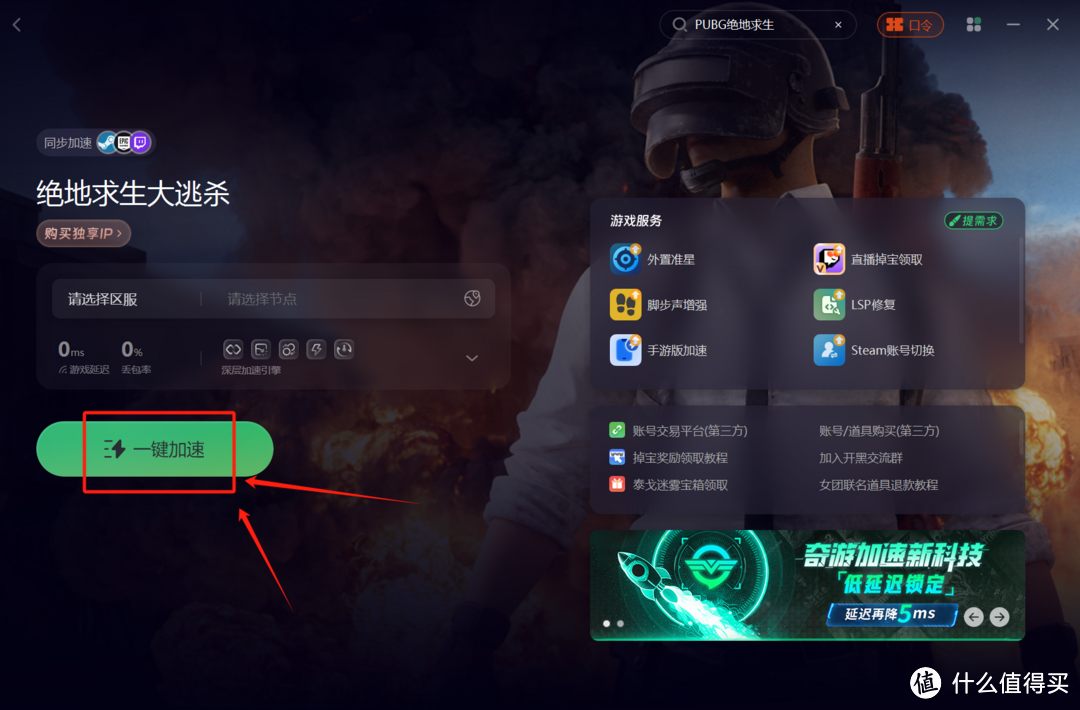 PUBG绝地求生更新客户端进不去/更新完黑屏